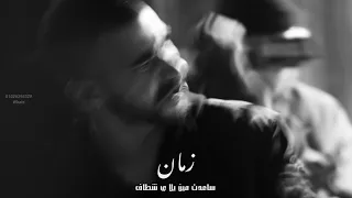 حالات واتس الجوكر المراجعه النهائية El Joker 