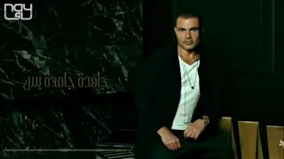                        عمرو دياب   جامدة بس دندنها