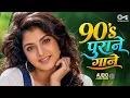 90 s HIndi Old Is Gold Songs Hindi Purane Gaane 90 s Evergreen Songs Hindi Songs
