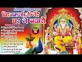Download Lagu 2025 नॉनस्टॉप विश्वकर्मा जी भजन~New Vishwakarma ji Bhajan 2025~Bhajans~New Bhajan 2025~Chalisa,Top10