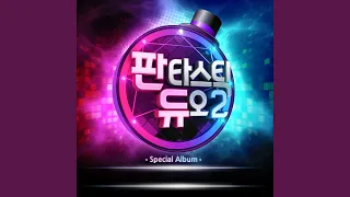 Download 사랑의 배터리 (사랑의 배터리) MP3