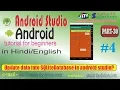 Android tutorial in Part-30 Update data into SQLiteDatabase in android studio
