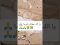 Download Lagu Miracle of Allah 😱🤯||Allah hu Akbar 😭🙏||#shorts #shortsfeed #viral #thaltv786