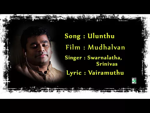Download MP3 Ulunthu Vithaikaiyilae Song | Mudhalvan | A.R.Rahman | Vairamuthu