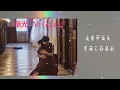 Download Lagu 招惹Provoke Ost『暗光  』by 一衫衿 動態歌詞lyrics