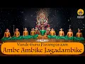 Download Lagu Ambe Ambike Jagadambike | Vande Guru Paramparaam | Navarathri