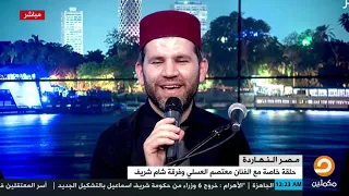 شاهد كيف استفز محمد ناصر أحد أفراد الكورال فى الفرقة لكي يسمع صوته وهو ينشد 