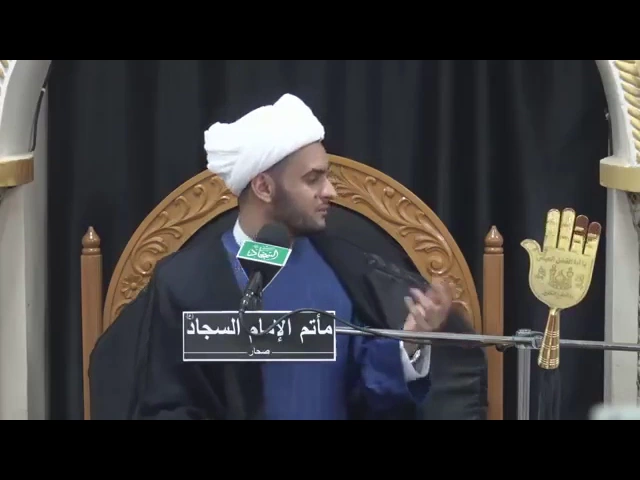 ⁣ليلة 1 رمضان 38 هـ   الشيخ سلام العسكري‬‎ - مأتم الامام السجاد - عمان