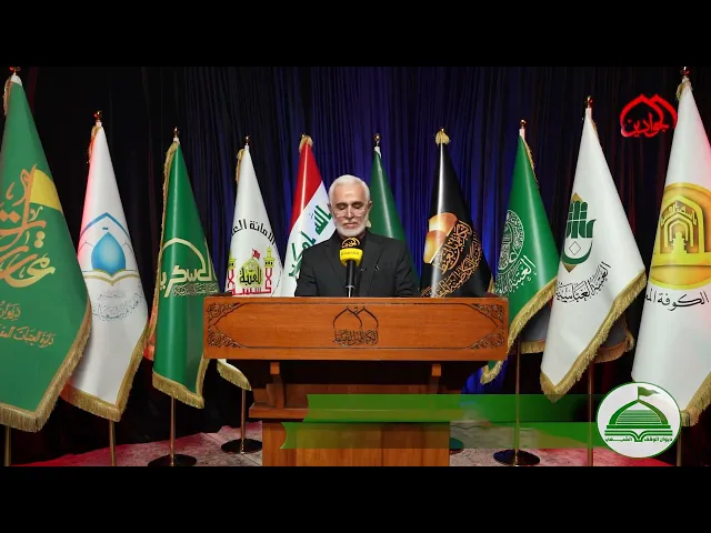 ⁣من كلمة رئيس ديوان الوقف الشيعي بمناسبة أربعينية الإمام الحسين عليه السلام ١٤٤٦ هجرية .