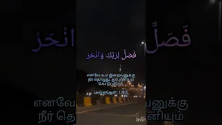 Surah Kawther Quran Tarjuma Surah 