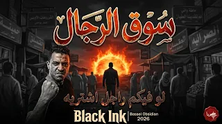  مهرجان لو فيكم راجل اشتريه  سوق الرجال                توزيع نار       حصريا   دندنها