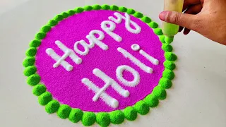 Happy Holi New 2026 Rangoli Designs इस तरीके से बनाये | Colourful Holi Rangoli | Simple Rangoli 2026