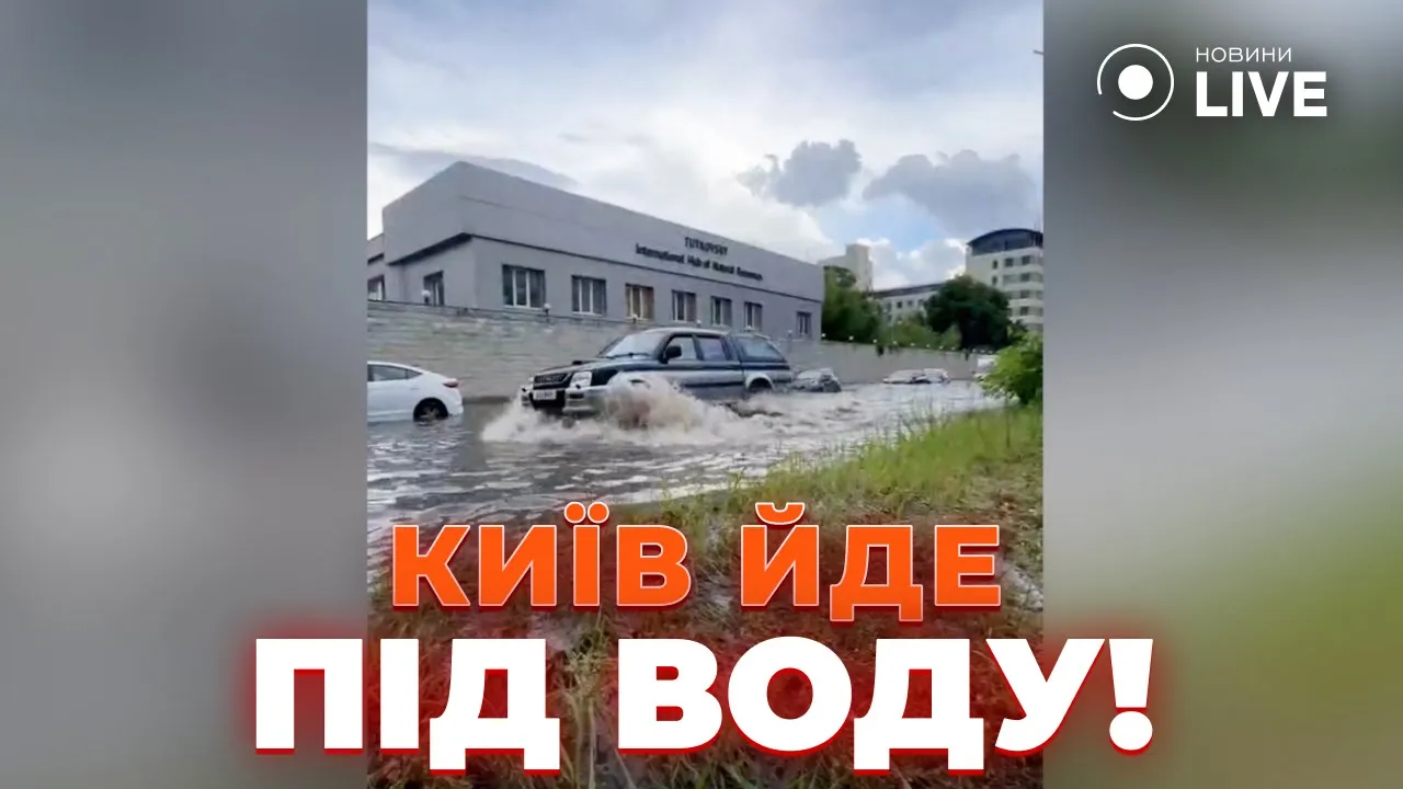 На улицах Киева затопило трамвайные пути и автомобили