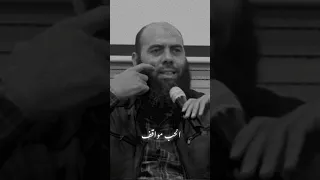 أجمل ماقيل عن الحب الحب مواقف لفضيلة الشيخ ياسين العمري 