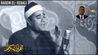 من تجليات الشيخ راغب غلوش يتلو علينا ما تيسر من سورتي الحشر والبلد تلاوة نادرة تجلى في تلاوتها 