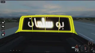 استعراض درب الخطر دندنها