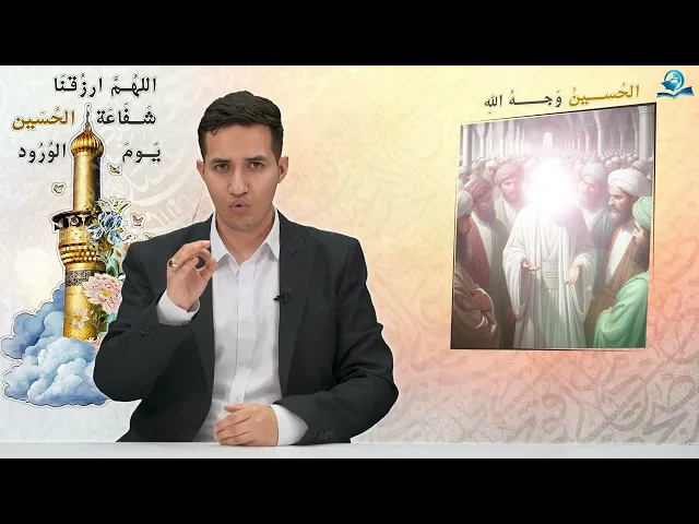 ⁣الحُسينُ وَجهُ اللهِ