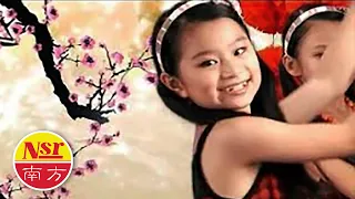 夏日娃娃 Summer Kids 欢乐舞春风 财神到 春天来了 大家恭喜 