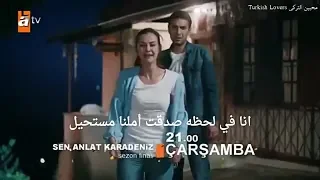 مسلسل اشرح ايها البحر الاسود اعلان 2 الحلقة 21 مترجم للعربية نهاية الموسم 