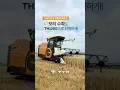 Download Lagu TYM의 다재다능한 보통형 콤바인 TH1200의 보리 작업 현장 🌾