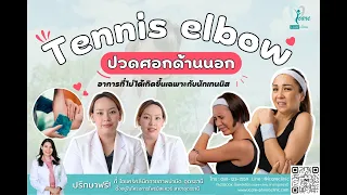 ควรไปพบแพทย์เมื่อมีอาการอะไรบ้าง