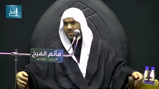 نعي المقدمة الملا قاسم زين الدين استشهاد السيدة فاطمة الزهراء ع ليلة 13 جمادى الأولى 1440هـ 