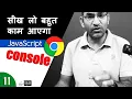 How to Use the Console in Google Chrome JavaScript Tutorial for Beginners - Class 11