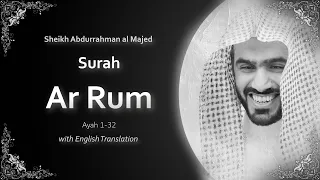               سورة الروم                                                    الشيخ عبد الرحمان الماجد دندنها
