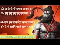 Download Lagu Om Cham Cham Cham chapal Chalanta 🙏|| Hanuman chalisa || Hanuman Mantra 🙏 || Hanuman Ban 🙏