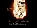 راشد الماجد - هلا باللي