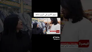 اهل زبير