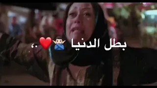 حالة واتس فيلم حلم العمر   دندنها