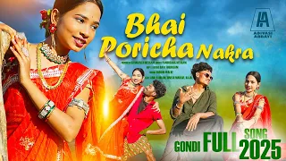 bhay poricha nakhra new gondi song 2025 pandurang meshram vasfriends adivasiabbayi