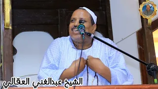 سلطان الصعيد الشيخ احمد الفرغ ل       الداعيه الاسلامي عبدالغني العقالي دندنها