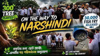 🌱 ৩০০ গাছ রোপণ, ৩০,০০০ মাছের পোনা অবমুক্তি — প্রকৃতি ও মানবতার পাশে আমরা | Dipjol | Shomik SK