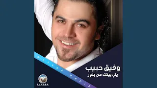 بيت الشعر نصبتلك 