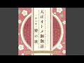 Download Lagu 戀の歌