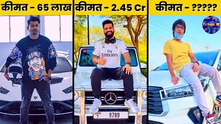 इन Youtubers की Luxury Cars देखकर आपके होश उड़ जायेंगे | 6 Youtubers With Luxury Cars