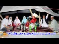 Download Lagu هوسانه. تشکر از ضامن لالیم که امشب نان و غذا از بازار آورده بود برای  فامیل.
