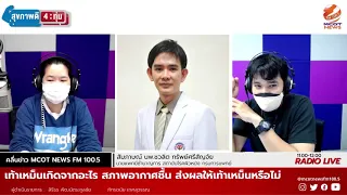 ควรดูแลเท้าอย่างไรเพื่อป้องกันกลิ่นเหม็น