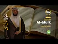 Download Lagu Surah Al-Mulk 10 Kali | Bacaan Merdu \u0026 Diulang untuk Hafalan | Qari Hani Ar-Rifa’i
