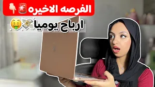 اهم 5مواقع للعمل الحر والربح بالدولار بالموبايل 2026 شرح عملي بالخطوات 