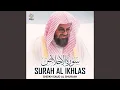 Download Lagu Surah Al Ikhlas
