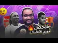 آرسنال اربعة اتلتيكو مدريد صفر اكتساح لندني في دوري ابطال اوروبا لكتيبة دييجو سيميوني