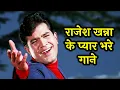 Download Lagu RAJESH KHANNA Hit Songs | Kishore Kumar | R.D. Burman | Purane Gaane