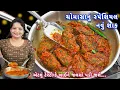 Download Lagu ભરેલા કારેલા નવી રીતે જોરદાર સ્વાદ સાથે | bharela karela nu shak | bharwa karela | stuffed karela