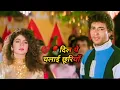 Download Lagu dil pe chalai churiya 💔 dil pe chalai churiya dj song 🌹dil pe chalai chhuriya gana. sad song hi di
