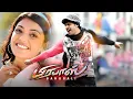 Lagu Prabhas (Darling) Tamil Full Movie | Latest Tamil Movies | Kajal Agarwal | Prabhu Ganeshan