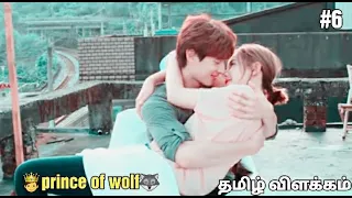 when handsome wolf prince fall in love with cute city girl part 6 cute romantic thai love story
