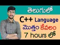 Complete C in Telugu A-Z Cpp Explained in 7 hours Vamsi Bhavani